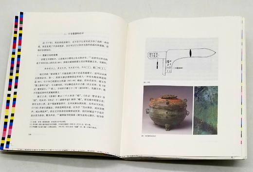 毛边本：《入山与出塞》，精装，16开，全2册，李零著，三联书店2023年一版一印，定价260，售价260元。 商品图13