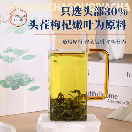 玺赞180克枸杞芽茶礼盒 商品图1