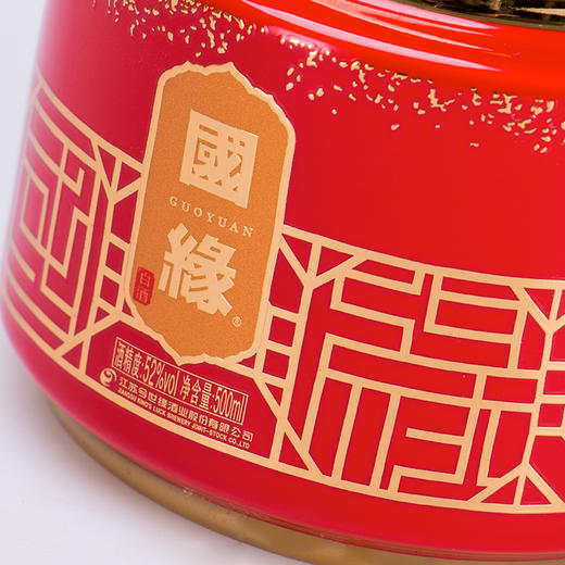 【酒厂直营】52度500ml国缘100 商品图3