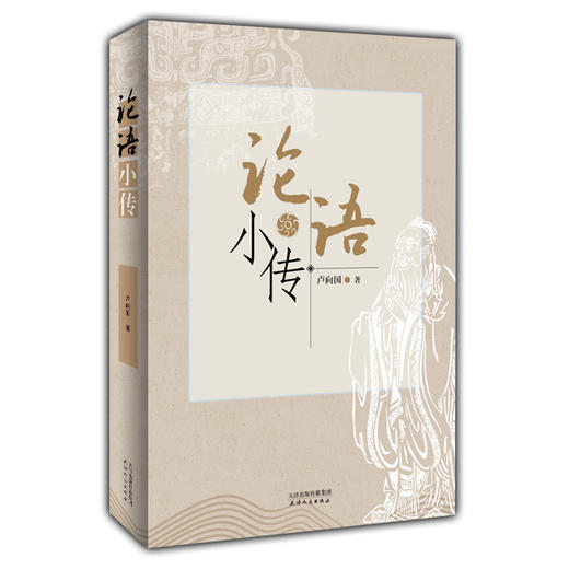 论语小传 商品图0