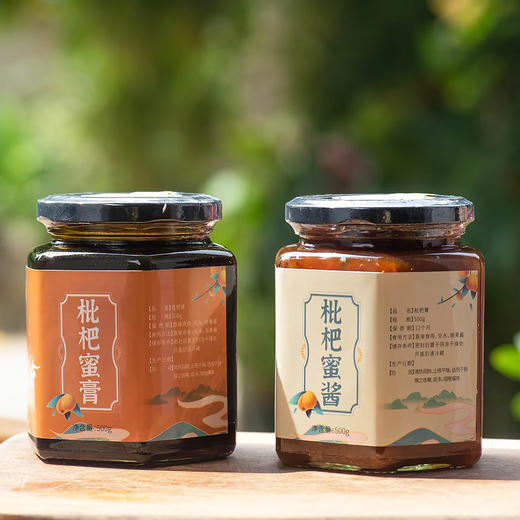 『攀枝花枇杷蜜』传统手工，古法熬煮，枇杷蜜酱+枇杷蜜膏！ 商品图3