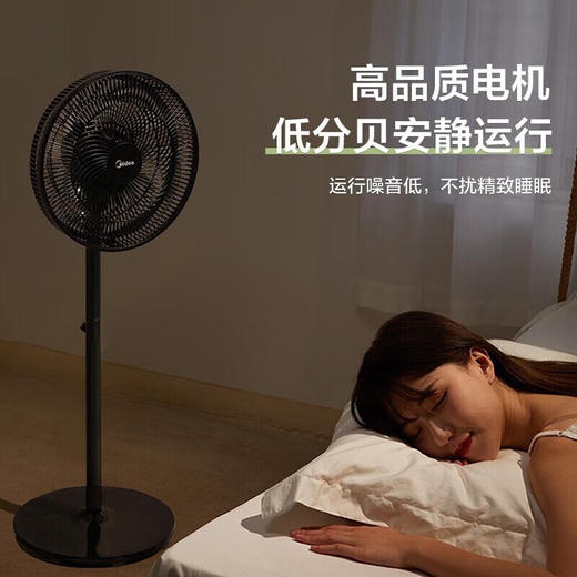 美的 14寸7叶大风力落地扇立式节能电风扇SAE35CB黑色 商品图2