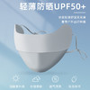 防嗮口罩 商品缩略图0