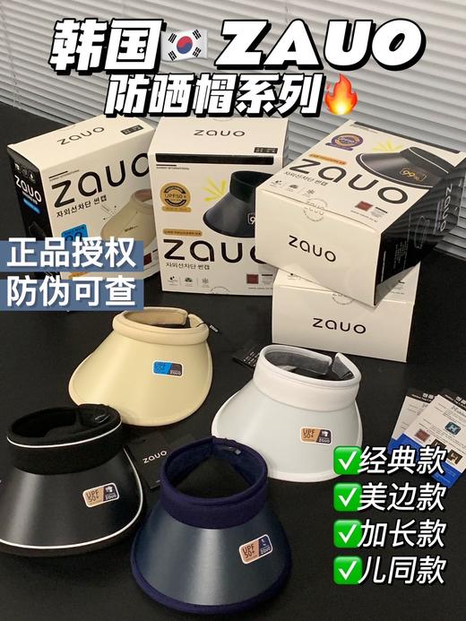 【品牌直发】韩国ZAUO正品防晒帽 春夏出游高颜值遮阳防晒 赵露思、张天爱、程潇自用款 商品图0
