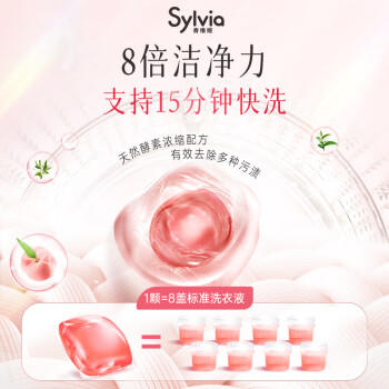 立白香维娅香氛洗衣凝珠 玫瑰白桃52颗 单腔 洗衣液 速溶快洗 商品图3
