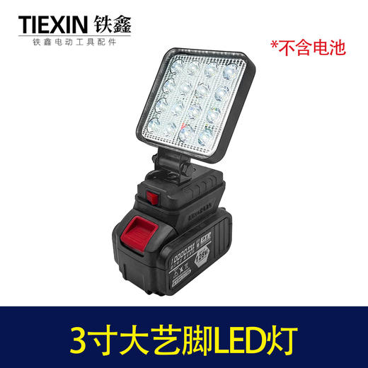 【货号02176】 大艺插脚LED灯3寸16珠超亮强光工作灯户外灯 商品图0