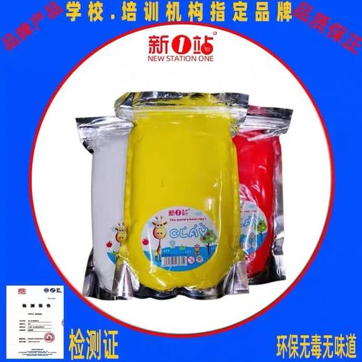 新1站儿童手工DIY500克黏土橡皮泥太空彩泥diy大包装轻泥超轻粘土1包 商品图5