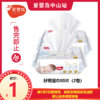 五一砍价-好奇湿巾80片（2包） 商品缩略图0