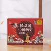 【春节不停发】《林汉达中国历史故事集》全12册，一套兼具故事性、文学性于一身且富含知识点的宝藏之书 商品缩略图6