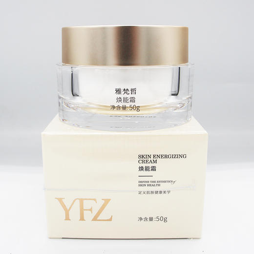 雅梵哲焕能霜50g美容院正品直发包邮改善粗糙细腻肌肤滋养柔润 商品图4
