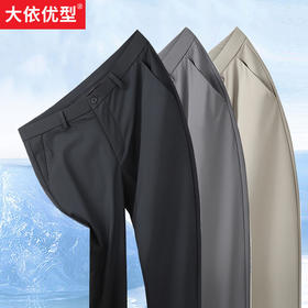 【Q】【新款DWD】大依优型牛奶丝商务休闲裤长裤加肥加大高弹舒适大码男装宽松西裤透气