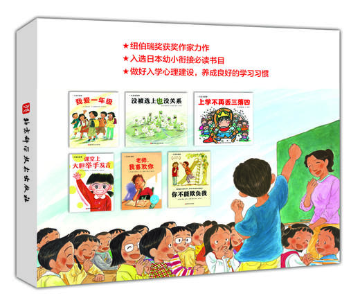 一年级我最棒（平装版，全6册） 商品图1