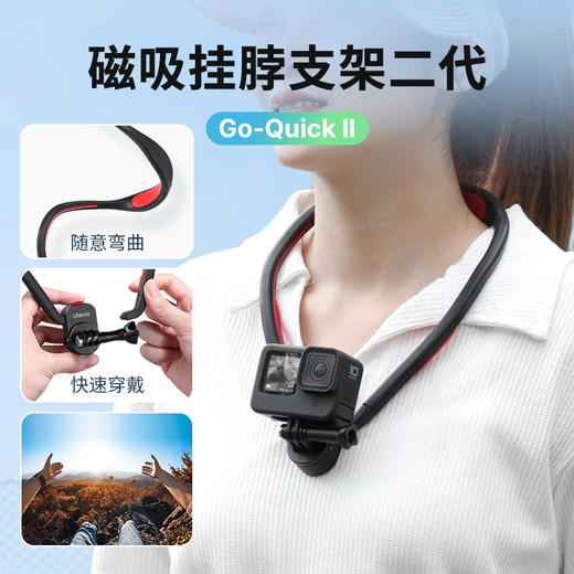 Ulanzi优篮子Go-Quick Ⅱ运动相机磁吸挂脖支架gopro11/10大疆Action Insta360骑行主视角vlog拍摄支架 商品图1