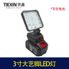 【货号02176】 大艺插脚LED灯3寸16珠超亮强光工作灯户外灯 商品缩略图1