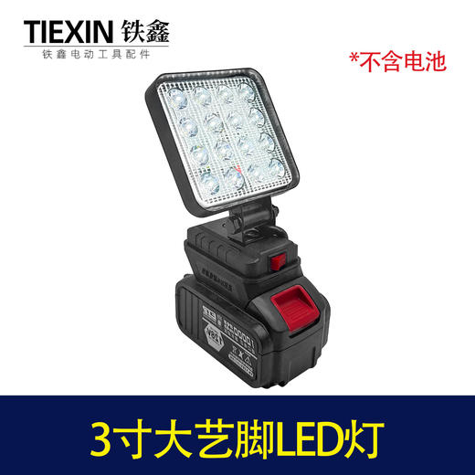 【货号02176】 大艺插脚LED灯3寸16珠超亮强光工作灯户外灯 商品图1