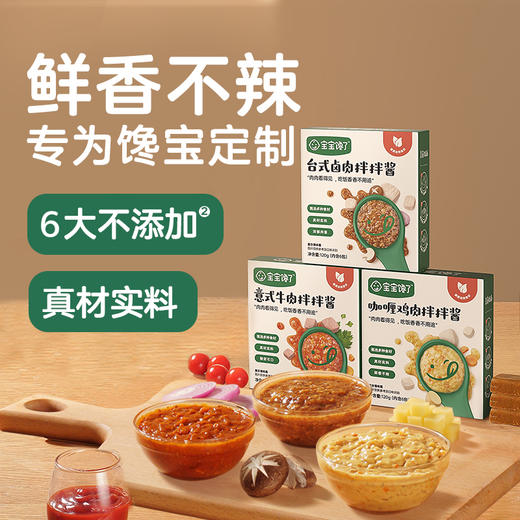 【品牌直供】宝宝馋了拌饭酱系列 商品图0
