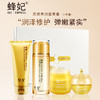 蜂妃高倍养润套装（4件套） 温和洁面\补水调节\修护眼部\强韧屏障 商品缩略图0