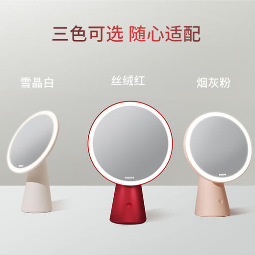 【超模君精选】飞利浦 悦己二代化妆镜 商品图1