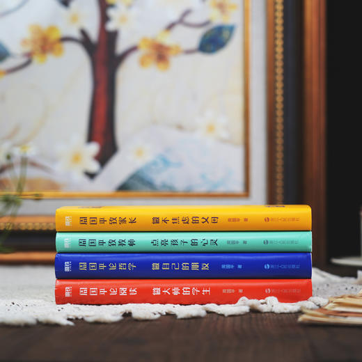 周国平人文四书 做不焦虑的父母 点亮孩子的心灵 做大师的学生 做自己的朋友 商品图1