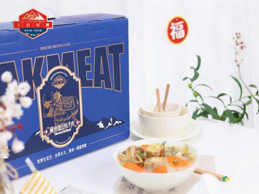 【肉牛之冠】藏地雪山牦牛肉 吃虫草长大的雪山牦牛 商品图0