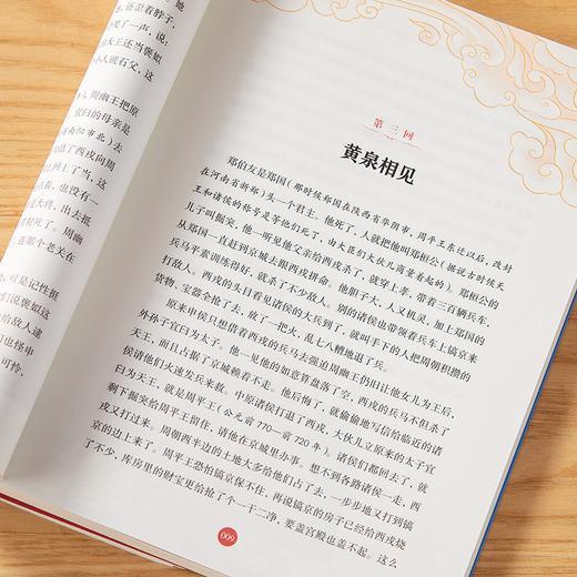 【春节不停发】《林汉达中国历史故事集》全12册，一套兼具故事性、文学性于一身且富含知识点的宝藏之书 商品图5