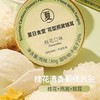 桂花燕窝银耳羹 |夏日食堂 商品缩略图2