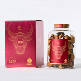 【直送到家】250g华彤3年东甲圈枝珍藏陈皮