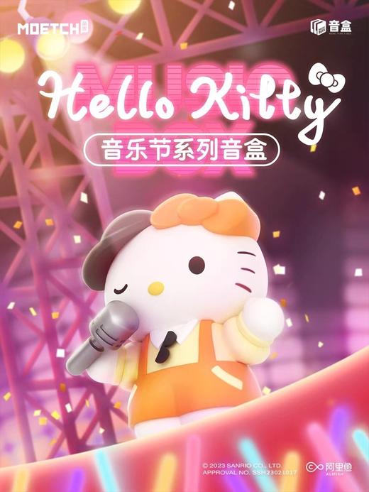 Hello kitty音乐节系列音盒-8 商品图0
