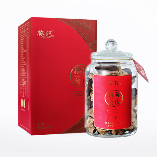【直送到家】葵记10年匠印陈皮玻璃罐268g 商品图0