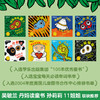 宝宝的第一本躲猫猫双语游戏书-猜猜我是谁双语游戏书（全8册） 商品缩略图2