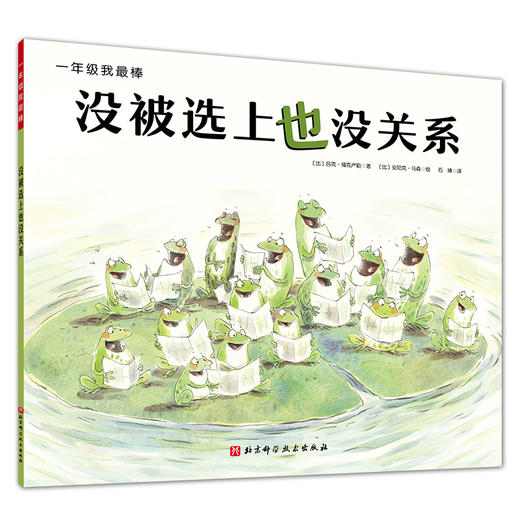 一年级我最棒（平装版，全6册） 商品图8