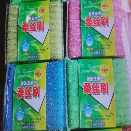 【1元/卡】利鑫刷洗柔丝刷4块装（1118000） 商品图0