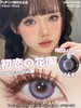 PuffGirl（Puff Girl）美瞳年抛 初恋花园 直径14.5mm着色13.8mm 商品缩略图7