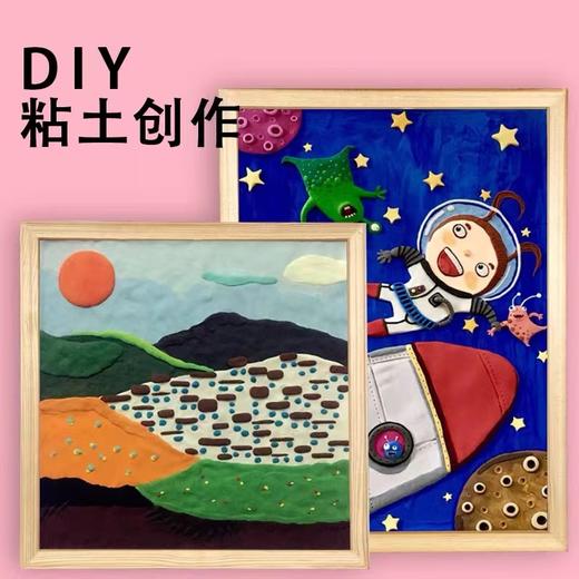 画框儿童手工制作DIY实木立体画框超轻粘土相框木质作品框空白画框1个 商品图3