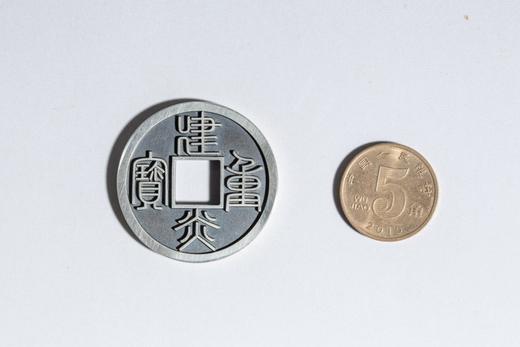 矩德泉坊 纯银手作   建炎重宝（3.3厘米版）571 商品图5