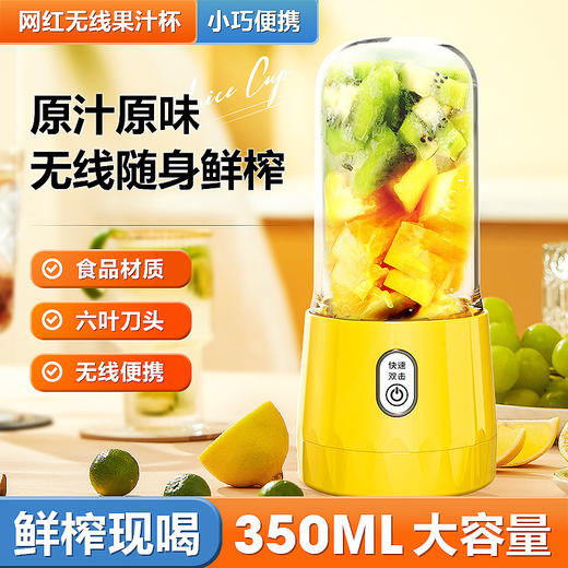 2023新款USB迷你榨汁机便携式榨汁杯家用水果小型多功能果汁机便 商品图1