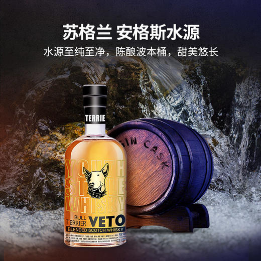 【3获国际大奖 原瓶进口】VETO苏格兰波本桶陈调和威士忌 商品图3