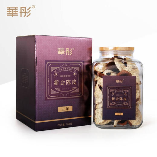 【直送到家】250g华彤南庚圈枝3年玻璃罐陈皮 商品图0