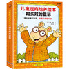 【3-6岁】《儿童逆商培养绘本超乐观的亚瑟（共7册）》 商品缩略图0
