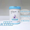 彼格高儿童成长配方奶粉700g【5送1】 商品缩略图2