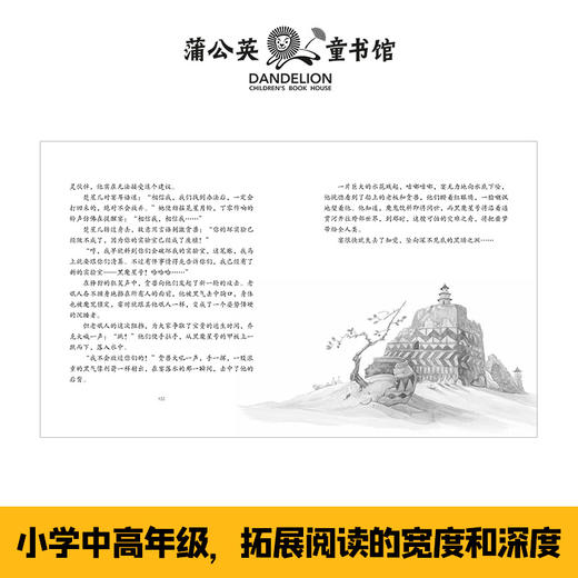 朱大可新神话系列·少年饕餮（全5册） 商品图2