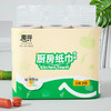 漫花悬挂式抽纸巾 清风原木手帕纸20包30包 商品缩略图3