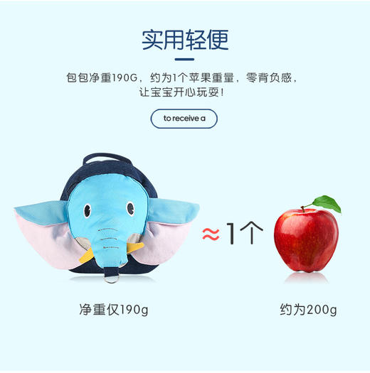 Z2092 小象书包防丢绳（蓝色） 商品图3