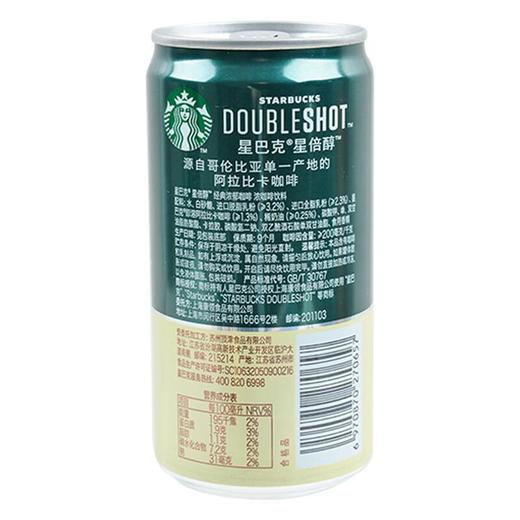 星巴克 星倍醇经典浓郁咖啡饮料228ml/罐 商品图1