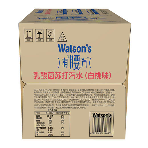 屈臣氏白桃味乳酸菌苏打汽水气泡水 有腰气运动健身饮料 420ml*15瓶整箱 商品图6