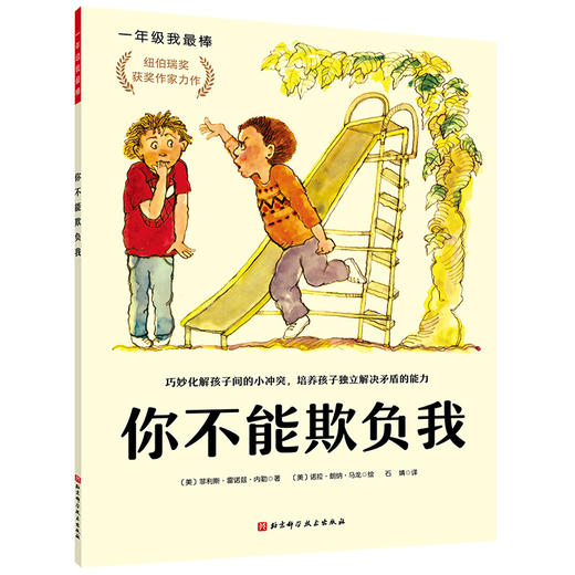 一年级我最棒（平装版，全6册） 商品图5