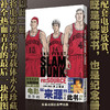 来源——《灌篮高手》电影设定集  手办限定版 商品缩略图4