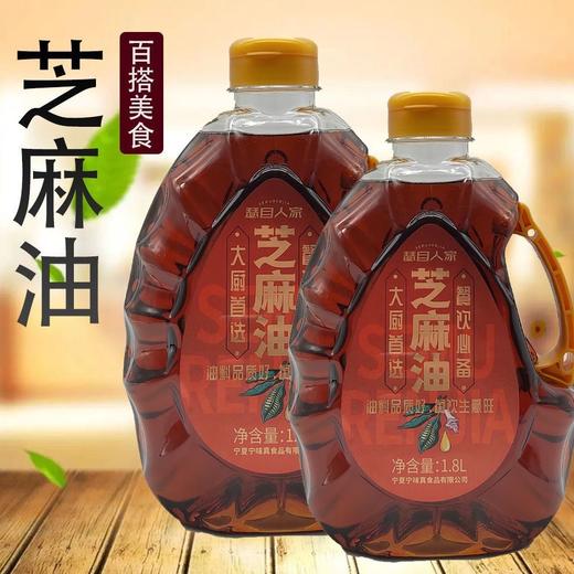宁夏瑟目人家纯芝麻油白芝麻香油小磨物理压榨无色素香精上等芝麻油 全国包邮 商品图2