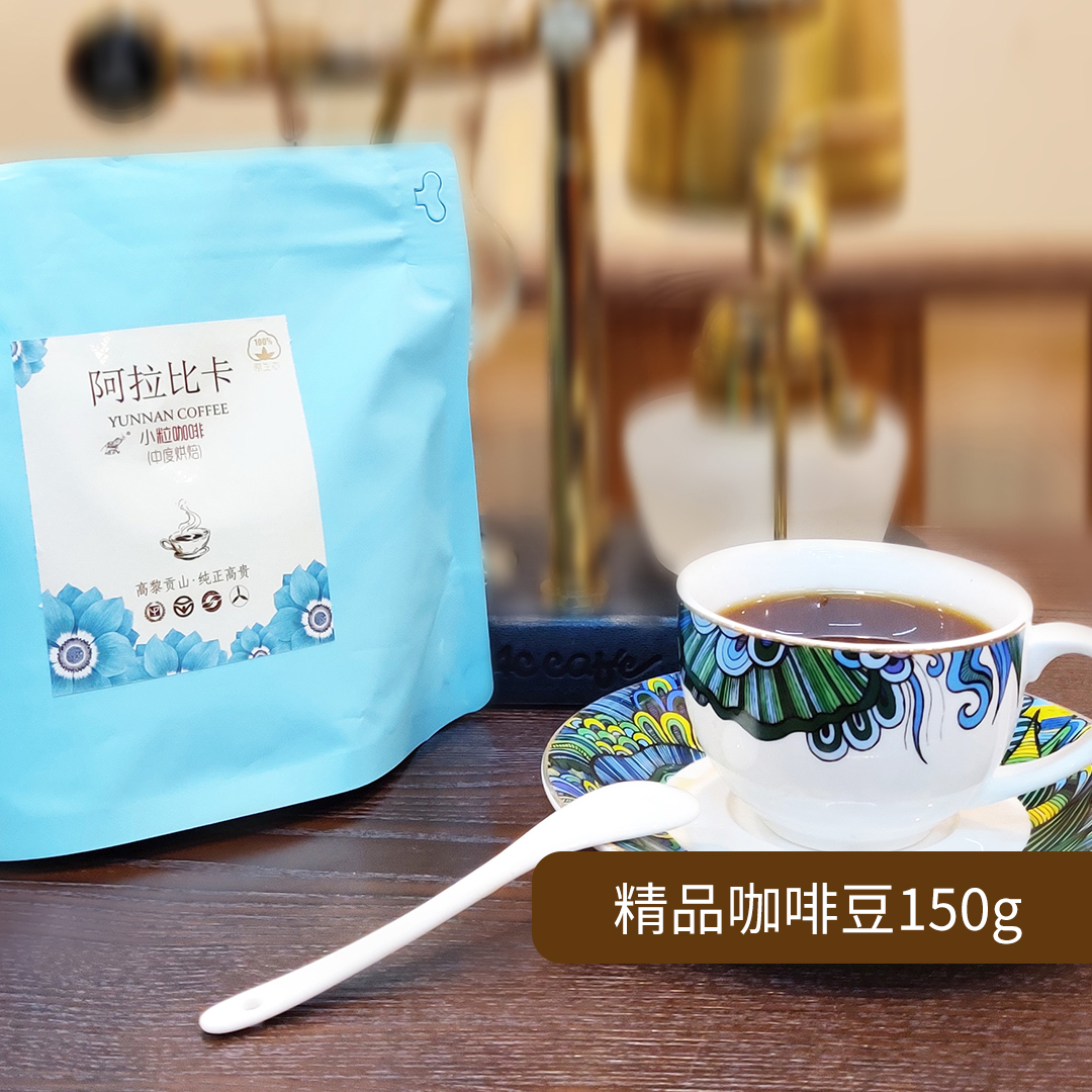 晚象咖啡豆 | 云南小粒 高海拔【国家地理标志产品】