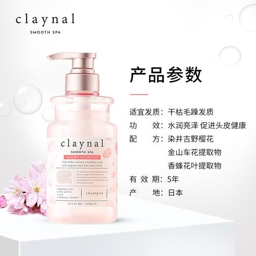 【自营】 蓬派 氨基酸天然矿物泥洗发水 氨基酸美发护发素 450ml 多规格 商品图10